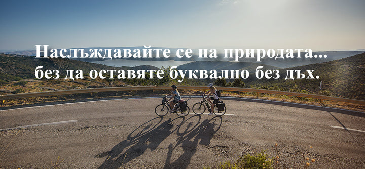 E-BIKE IS A LIFSTYLE 2