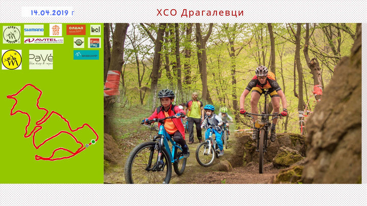 XCO Драгалевци 14 април 2019 г
